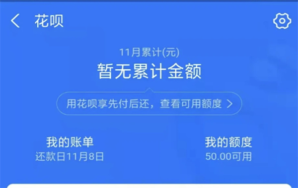 花呗的额度是如何确定的