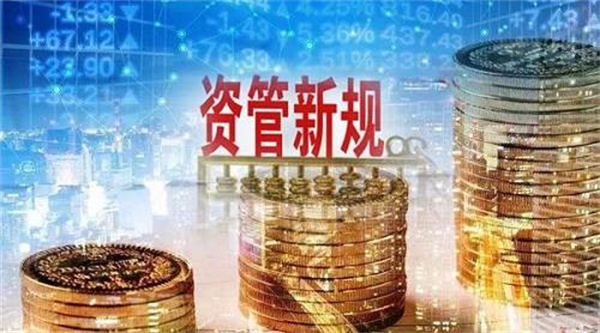 30万亿银行理财将迎新规