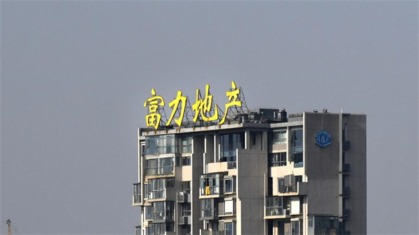 广州市中院驳回对富力地产的破产清算申请