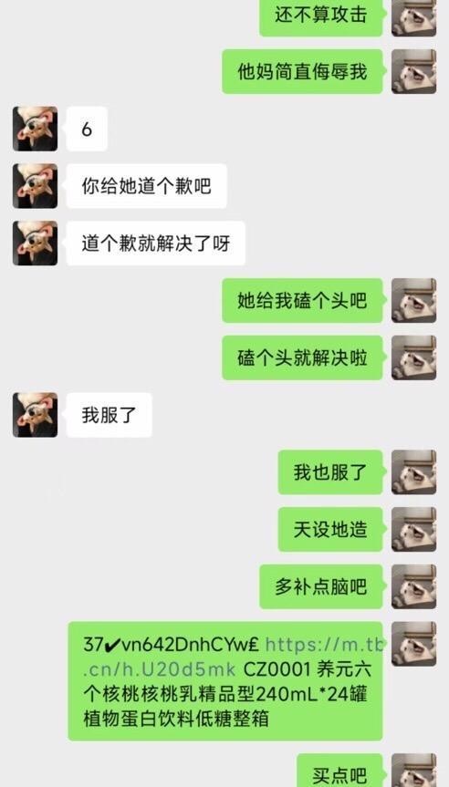 你梅四吧阿姨=你没事，阿姨！这个瓜真的爆笑了！