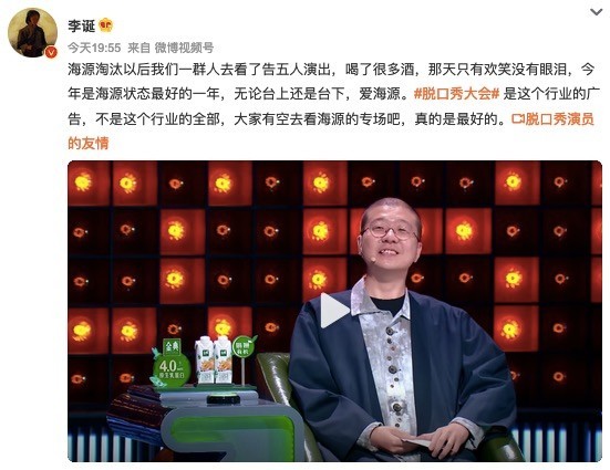 恭喜脱口秀太后思文回归！脱口秀大会海源意难平了