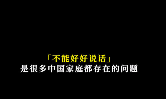 为什么和父母诉苦会得到双倍痛苦