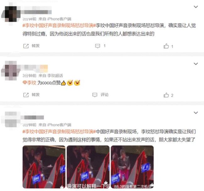 咋回事？李玟解除与导演组误会 好声音现场狂飙