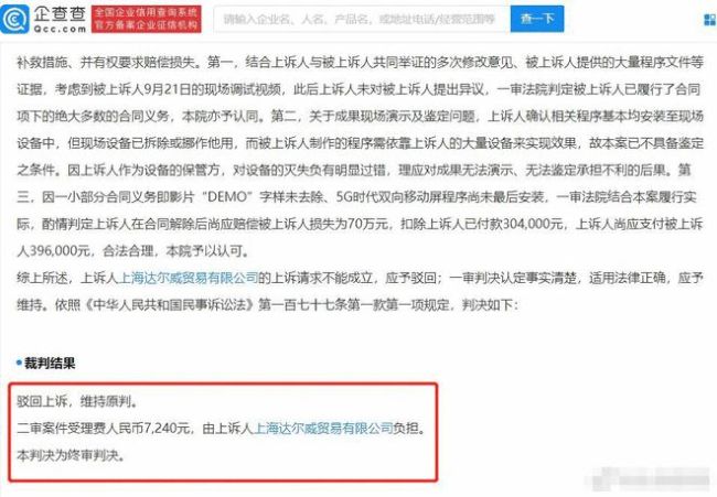 张庭、陶虹等涉网络传销案听证会11月4日召开