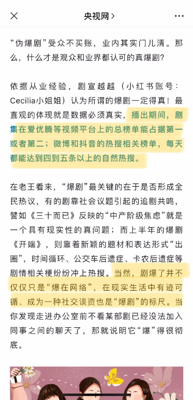 央视网评今年的伪爆剧和爆剧 你看过几部？