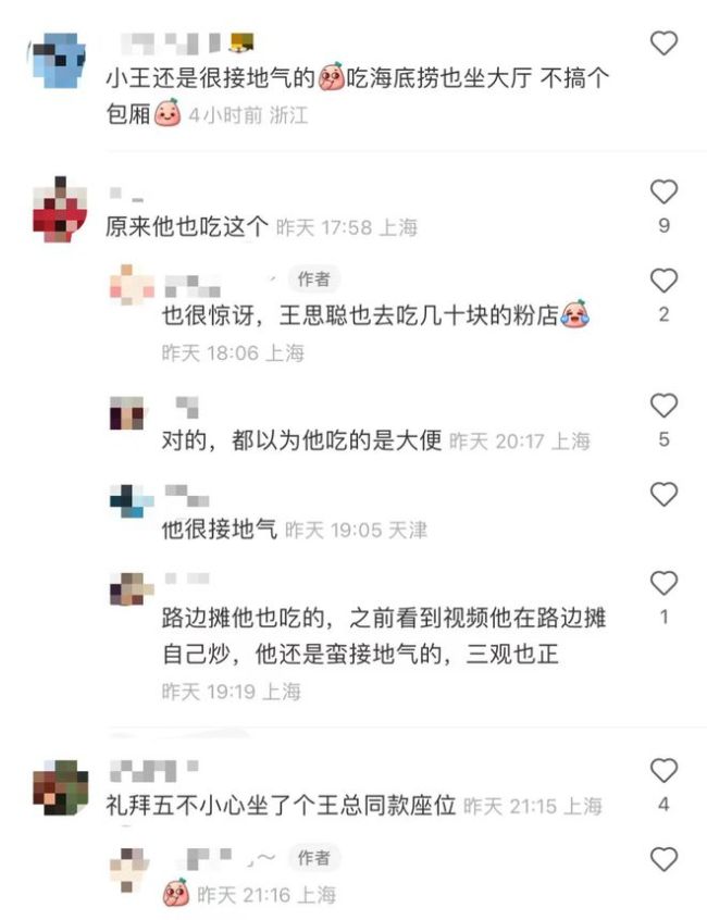 王思聪携00后新女友露面 在小店大口嗦粉接地气