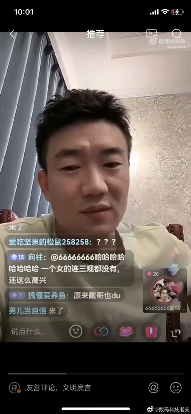 什么情况？戴琳直播时被曝涉赌 戴琳是谁？