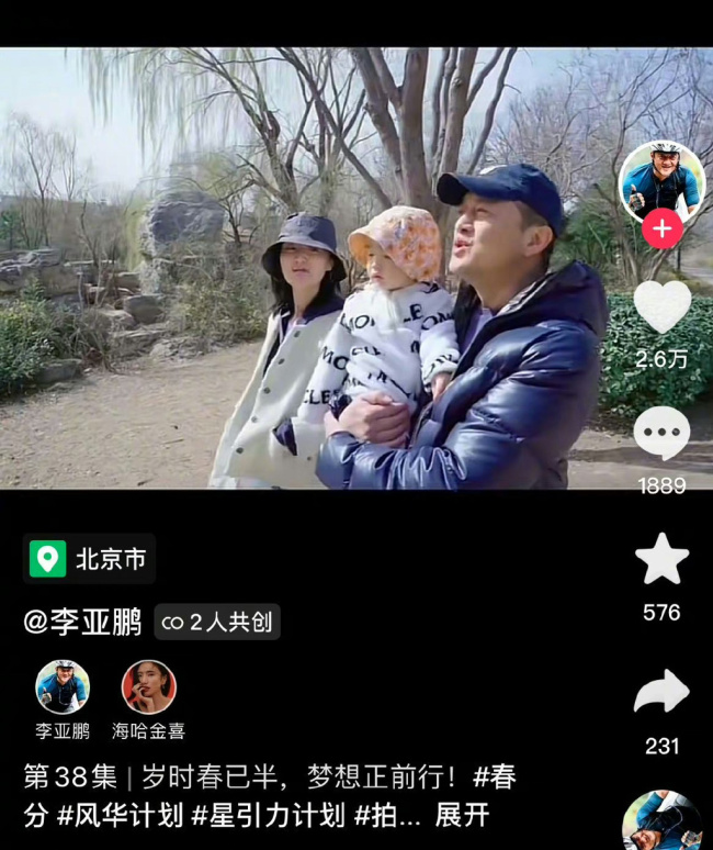 内涵谁呢？李亚鹏:我不是王子所以没有王妃