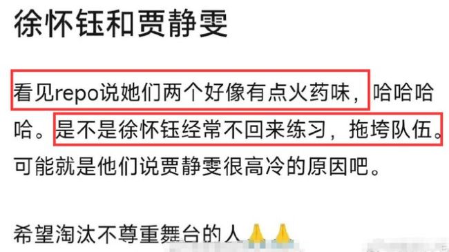 浪姐4未播先撕！徐怀钰上节目划水 贾静雯发飙内涵