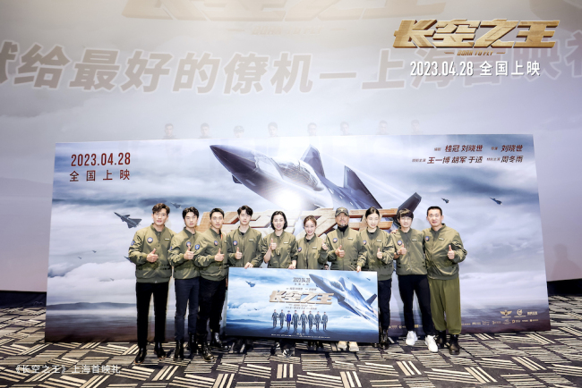 《长空之王》上海首映好评不断 热血高燃试飞故事