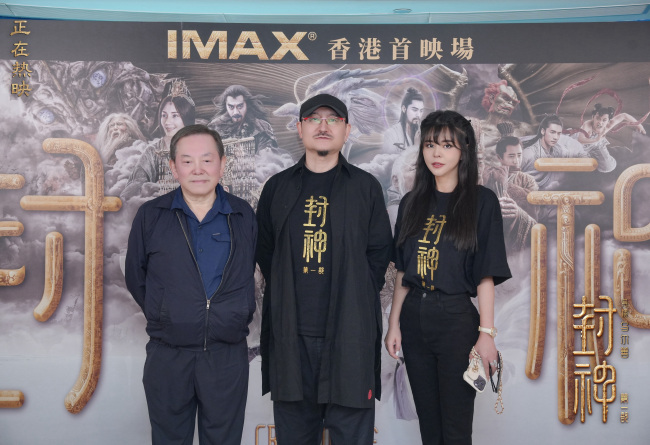 《封神第一部》中国香港首映 众影星助阵