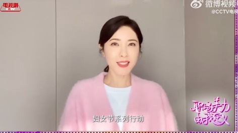 曾黎祝大家妇女节快乐：心如繁花向阳而生