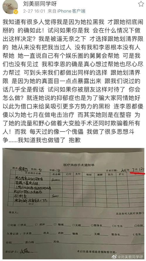 都美竹发长文称已起诉造谣者 被告曾是其闺蜜