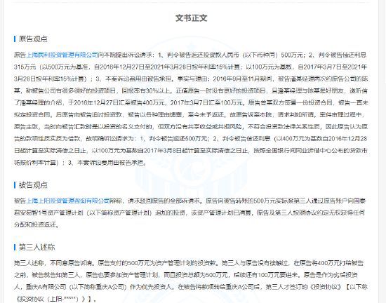 张庭夫妇公司违约反诉合作商被驳回：维持原判