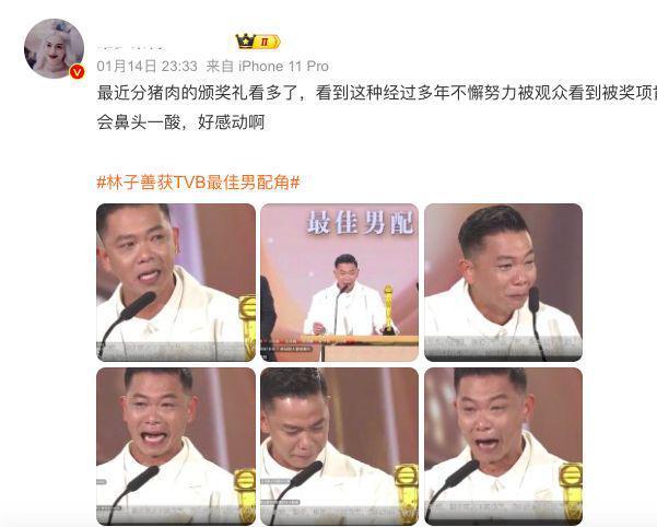 TVB颁奖感人！配角奋斗30年获奖痛哭跪地