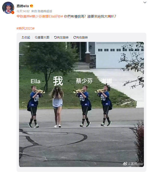 蔡少芬谢娜Ella好吵 两岸三地大喇叭终于集结！