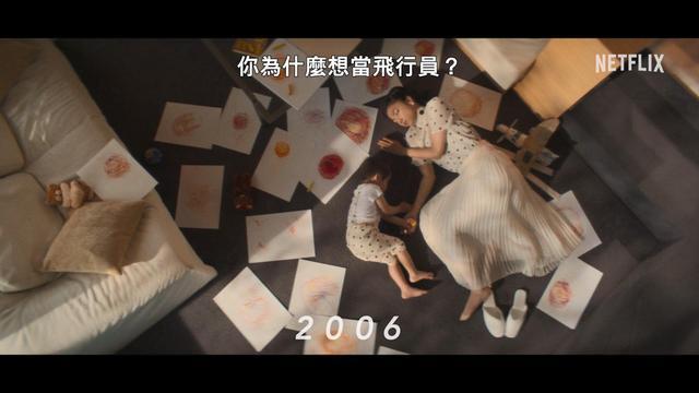 Netflix新剧《初恋》公布正式前导预告 24日上线