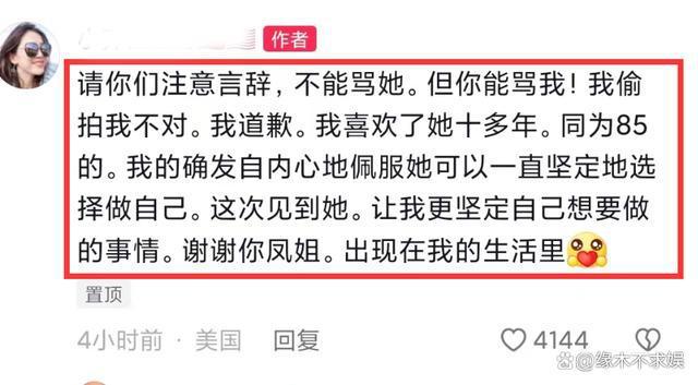 38岁凤姐在美国被偶遇 体型臃肿状态不佳