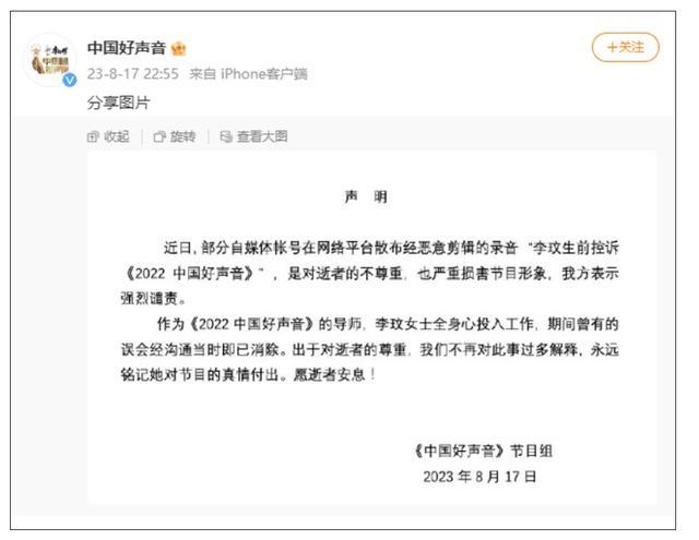 中国好声音回应李玟控诉录音 李玟事件回顾