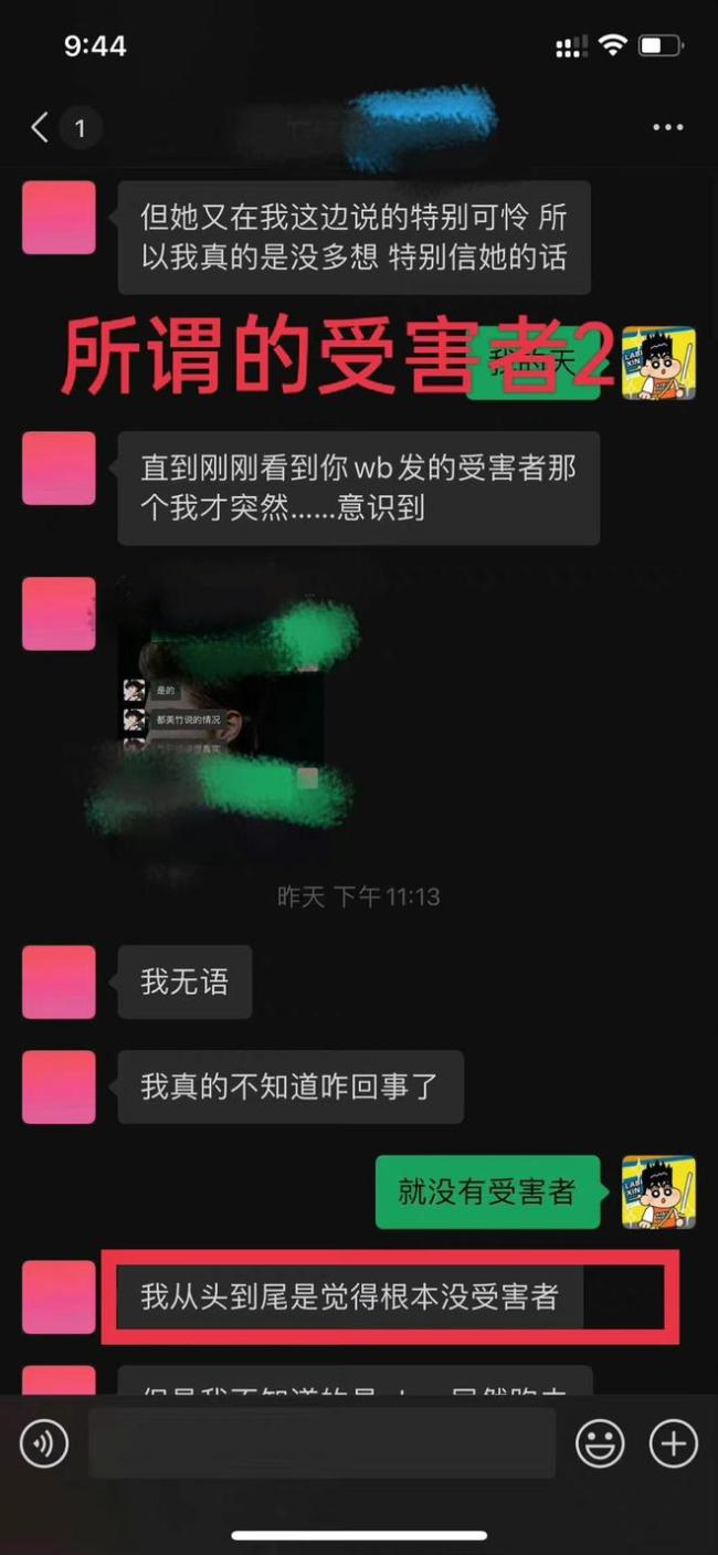 都美竹发长文称已起诉造谣者 被告曾是其闺蜜