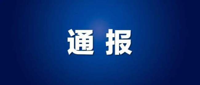 警方通报北电赵韦弦事件：其已被刑拘