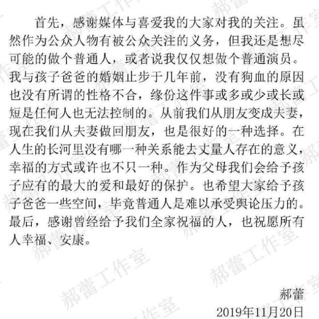 郝蕾与男友酒店汗蒸被拍 体型十分丰腴纹身霸气