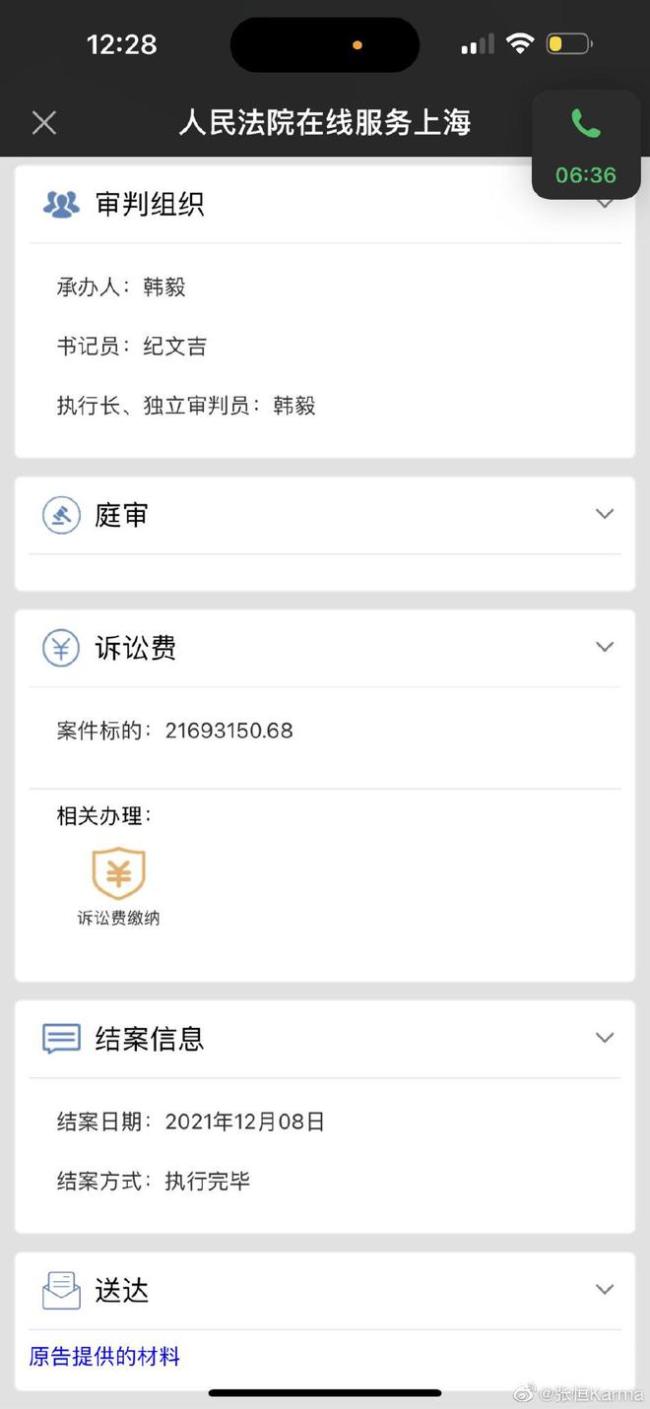 张恒晒聊天截图怒怼郑爽爸 让其24小时内拿出证据