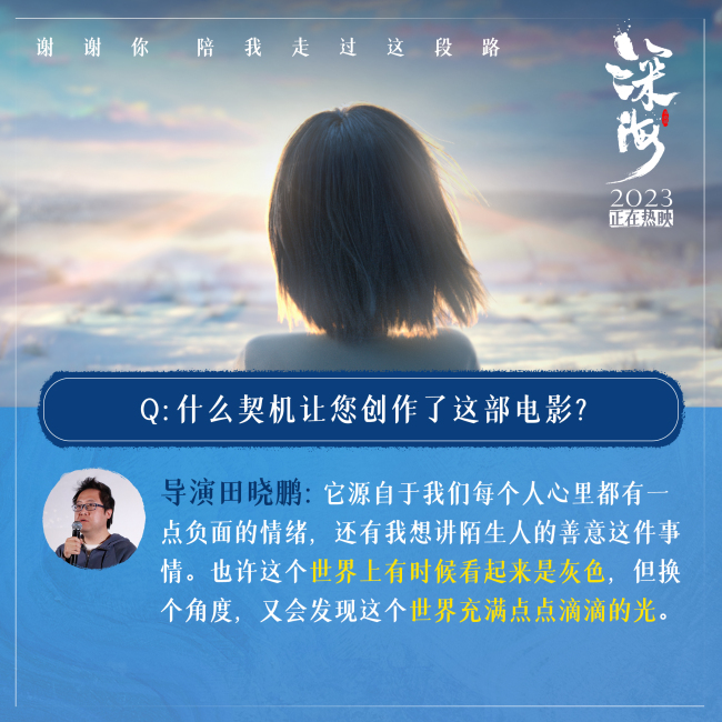 《深海》幕后纪录片第3集7年创新成果将无条件共享