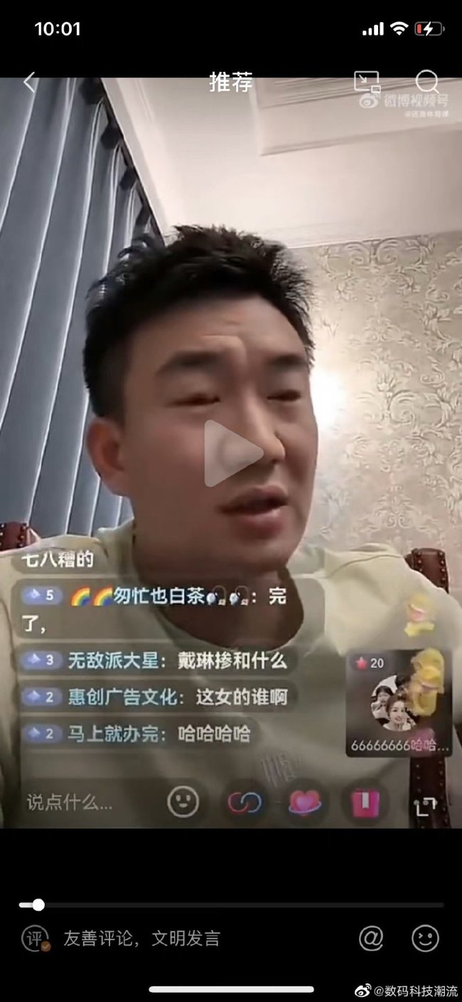 什么情况？戴琳直播时被曝涉赌 戴琳是谁？