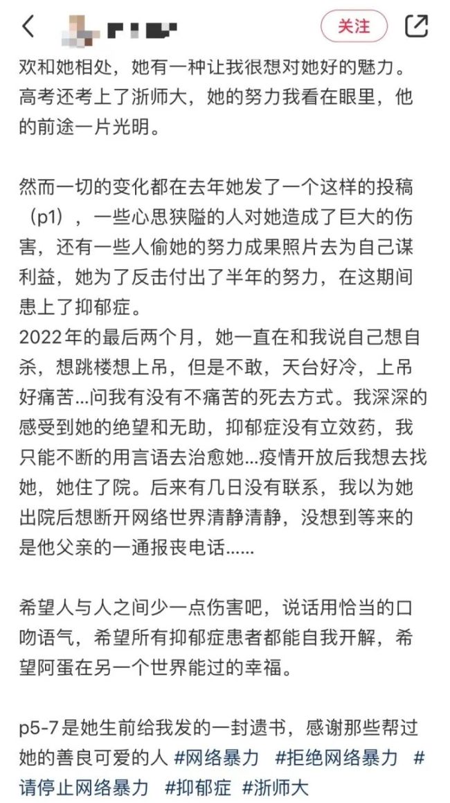 染粉发被网暴女孩自杀 曾逆袭上名校 事件回顾