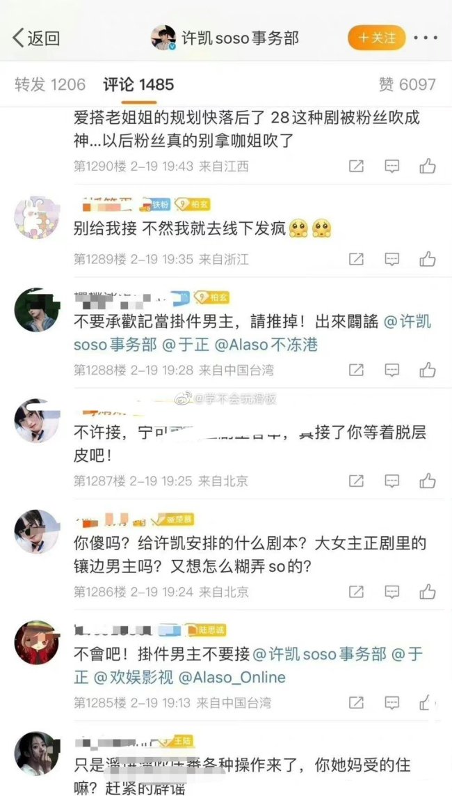 于正曾和许凯说有机会要跟杨紫合作