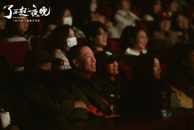 东三省年轻观众齐赞《了不起的夜晚》新鲜喜剧类型