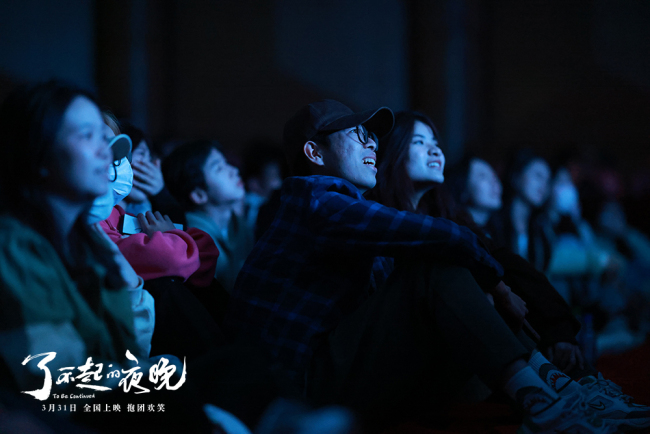 《了不起的夜晚》济南路演"抱团"组Team备战惊魂夜