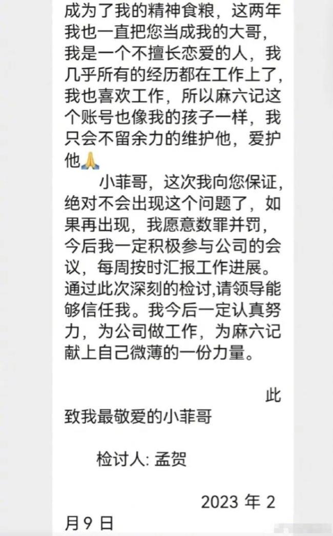 张兰被曝亏欠工资近90万 反驳称对方违约在先