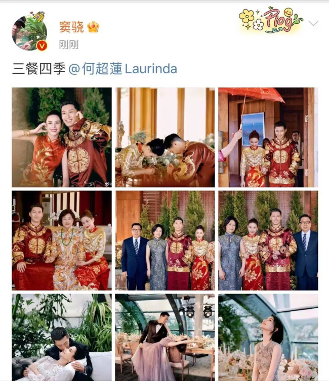 窦骁何超莲官宣婚礼 穿中式礼服甜蜜比心超幸福