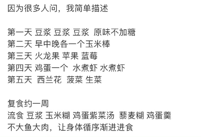 于正用秦昊减肥食谱瘦了10斤 被网友质疑蹭热点