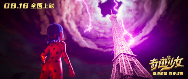《奇迹少女》发布终极预告片 超前观影同步开启！