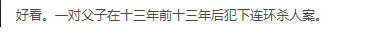 我也想知道！陈妍希问陈晓凶手到底是谁？