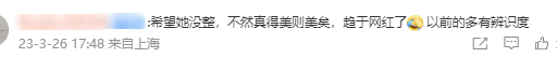 刘浩存怼脸拍新照曝光 被网友质疑“没了辨识度”