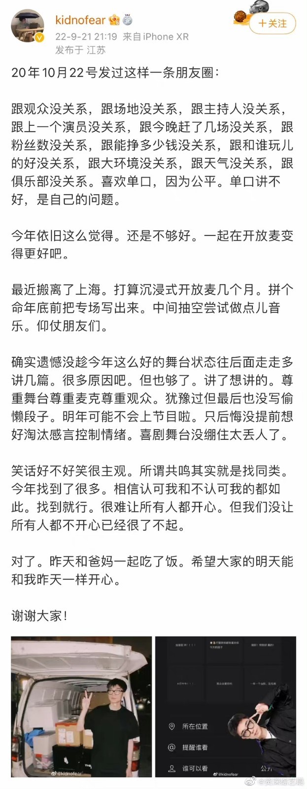 李诞不拍灯是因大局观?Kid淘汰：明年可能不来啦！