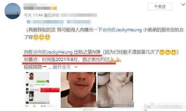 向太回应网传向佐与美女视频：假的！将找律师起诉