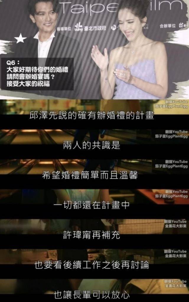 知名导演结婚现场曝光 邱泽许玮甯敬酒反倒像新人