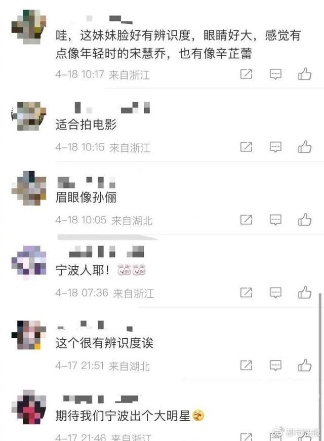 这就是电影脸！中戏艺考女生全国第一曝光 网友:美