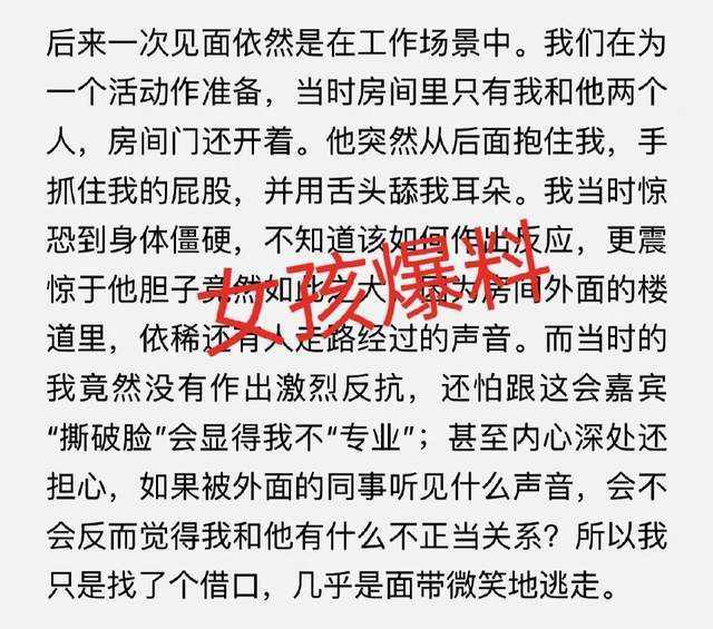 史航回应涉嫌性骚扰：情绪我理解但情况不属实