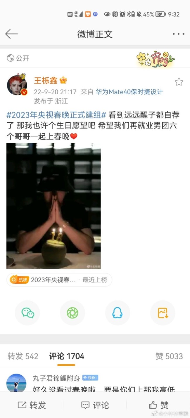 陆虎推荐再就业男团上春晚 考虑下几个老哥哥吧！