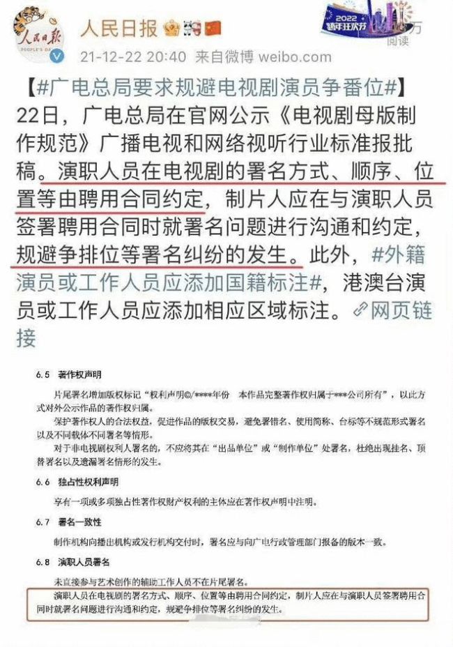 王一栩回应杨幂龚俊新剧争议 此前曾因番位引热议