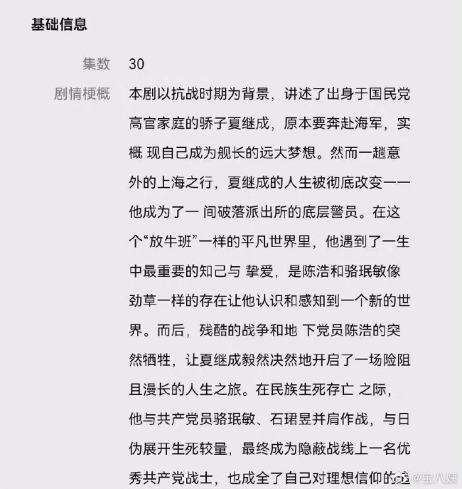 李现任敏群星闪耀时开通官微