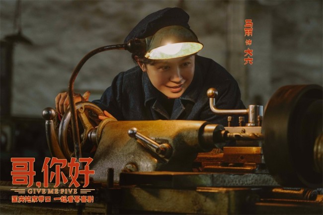 《哥，你好》国庆热映 马丽常远魏翔“文艺汇演”