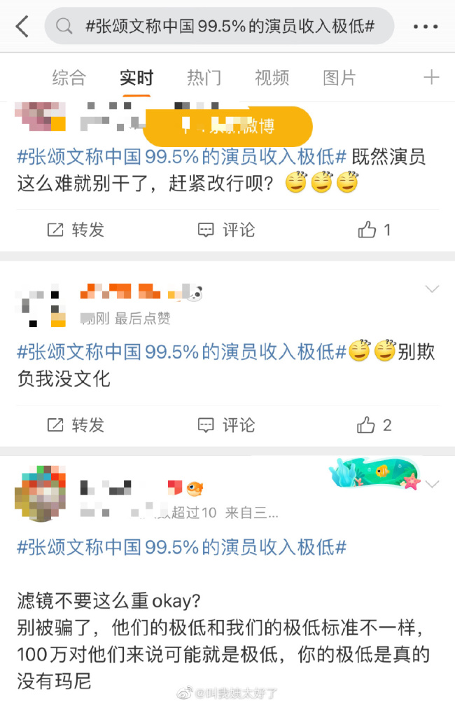 你愿意相信吗？张颂文称中国99.5%的演员收入极低