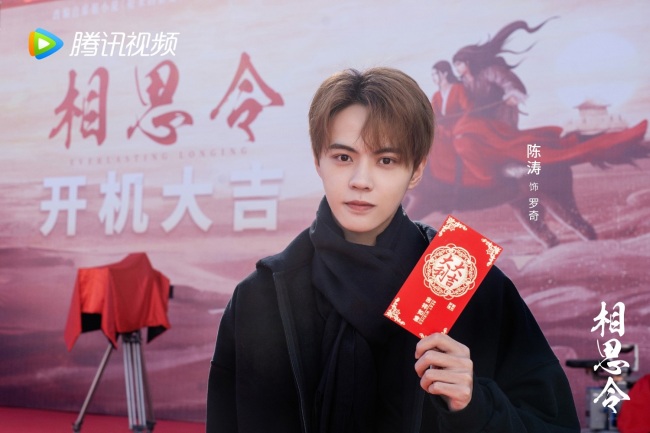 《相思令》开机杨颖宋威龙首合作演绎双强“斗爱”